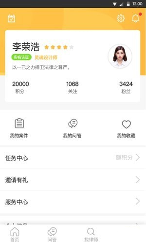 法律事务宝下载