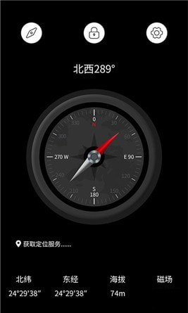 财神罗盘app