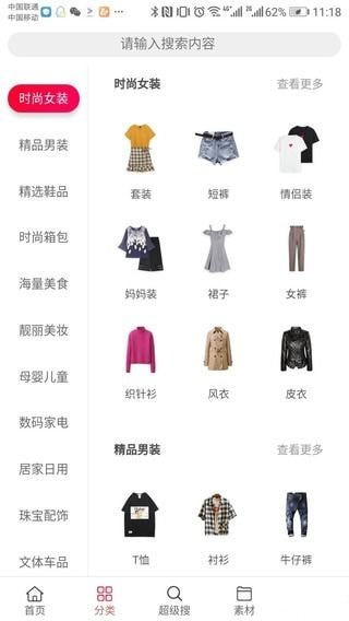 e网惠聚app