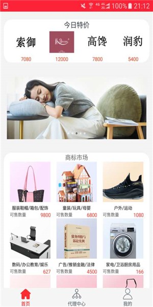 猎狗商服下载
