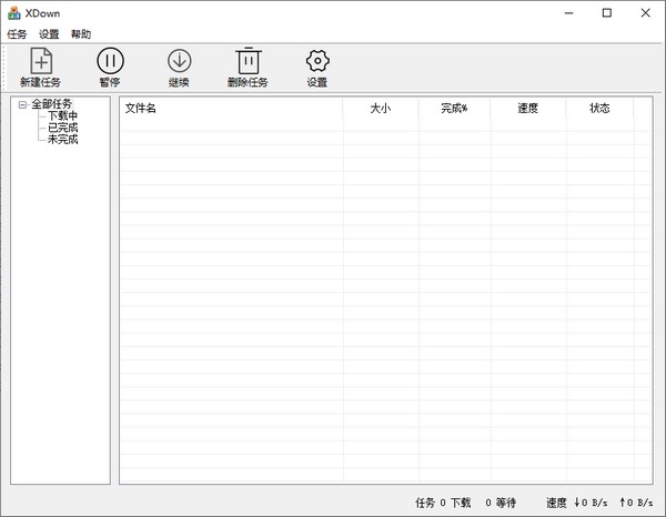 xdown下载