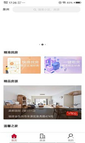 城建青年公寓手机版