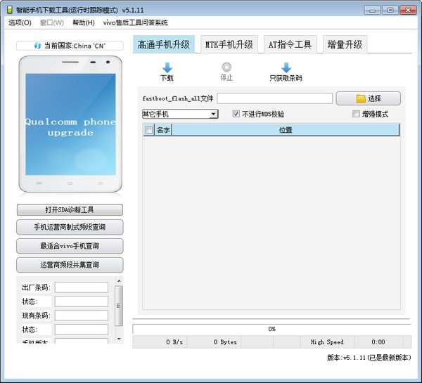 AFTool破解版