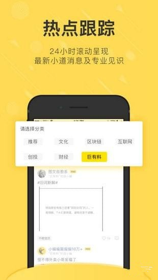 刷屏头条app