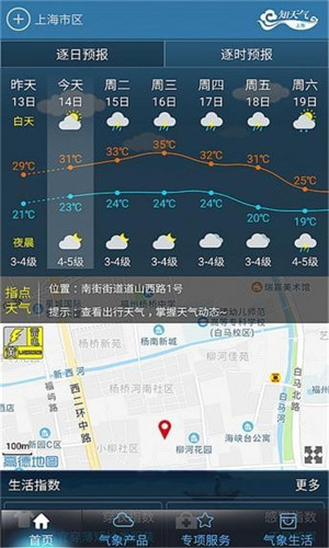 上海知天气app下载