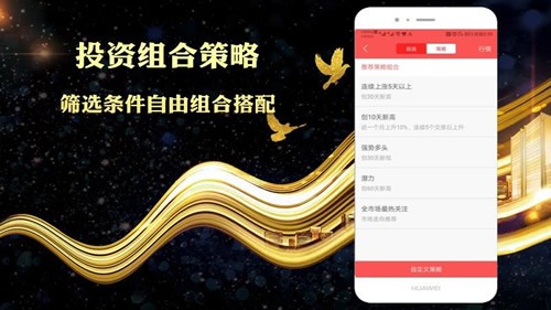 现货易投下载