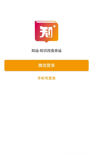 知运课堂