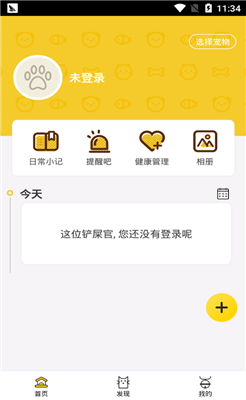 麻花宠物app