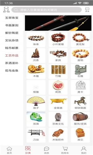珍玩网app