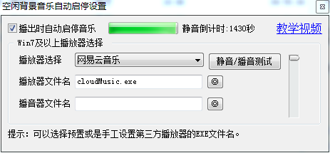 商跃自由之声影城入场自动语音播音工具