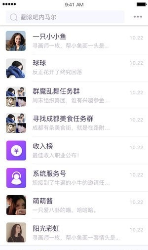 爱收入app
