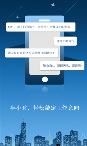 天津直聘app下载