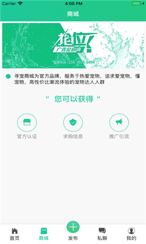 寻宠安卓版
