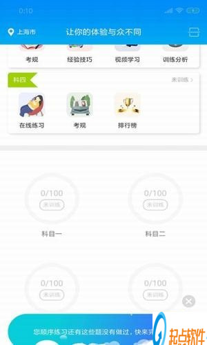 肩并肩驾培app下载
