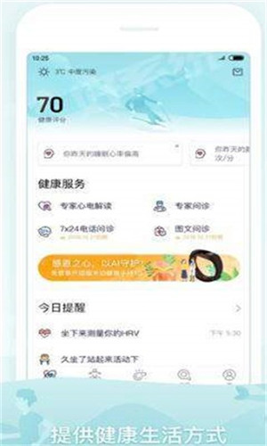 爱动下载