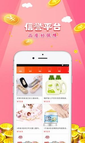 十淘福利