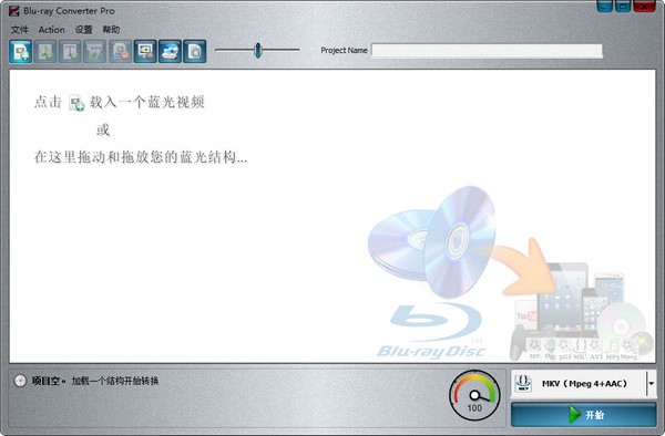 Uranium Backup Pro破解版