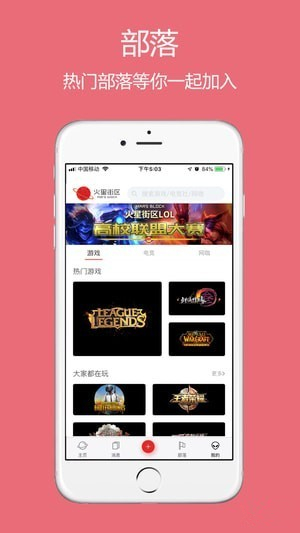 火星街区app