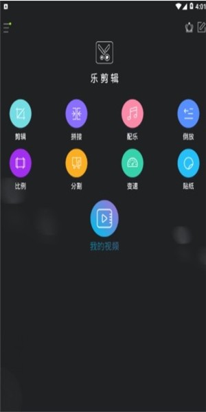 视频全效制作下载