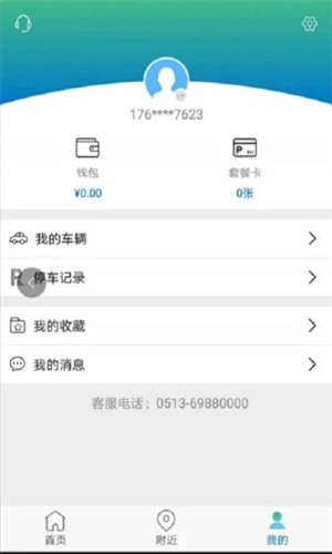 海智行手机版