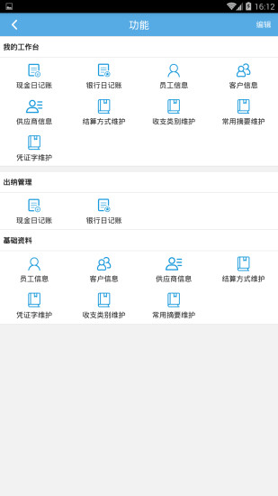 信管飞出纳软件