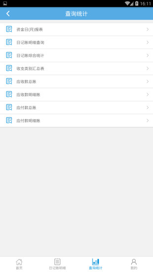信管飞出纳软件