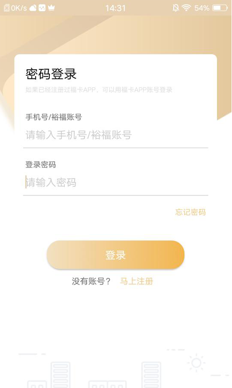福信用卡app