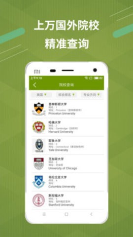 申友留学