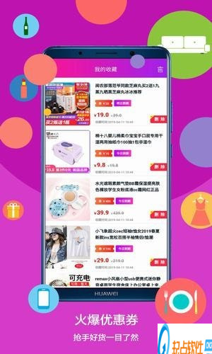 知省app