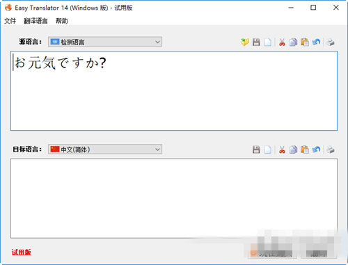 Easy Translator免费版
