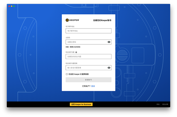 Keeper Password Manager下载