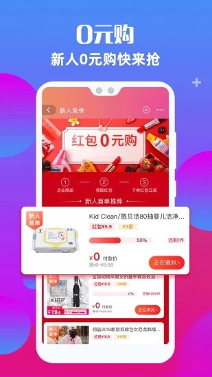 叮当省钱app