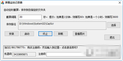 屏幕监控记录器下载