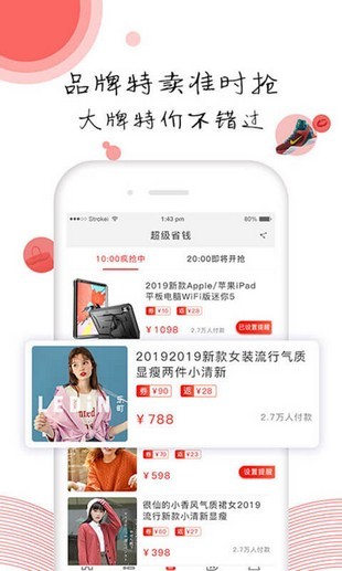 有荐app