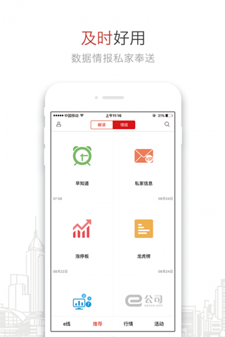 e公司下载