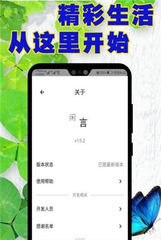 500闲言app