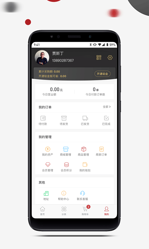 礼掌柜下载