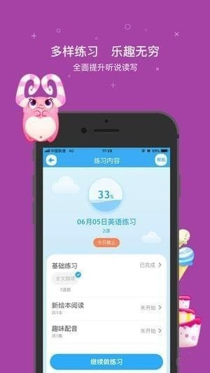 一起小学学生app下载