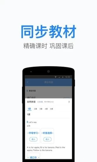 一起小学老师下载