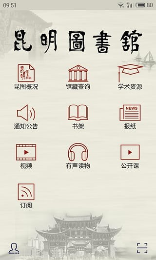 昆明图书馆下载