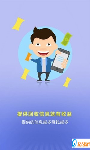 博绿收收手机版