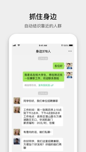 会合app