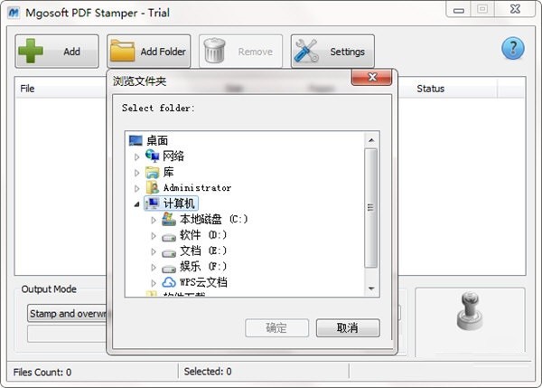 Mgosoft PDF Stamp下载