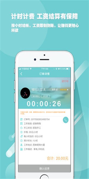 蚂蚁用工app