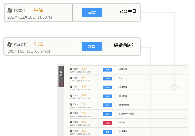 敬业签下载