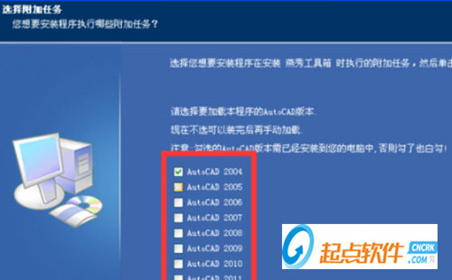 浩辰燕秀工具箱破解版