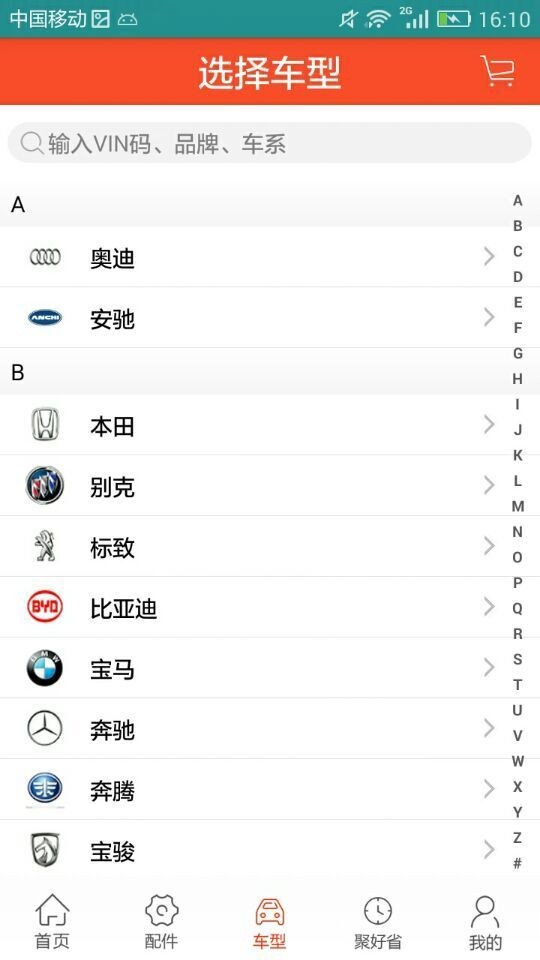 康众汽配app