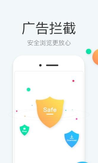 快查浏览器安卓版