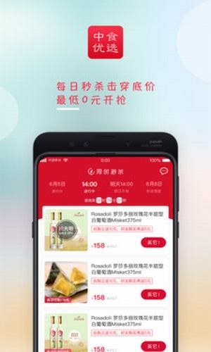 中食优选app