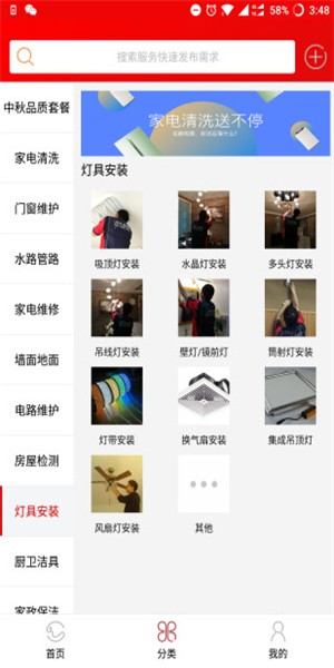 U匠生活app